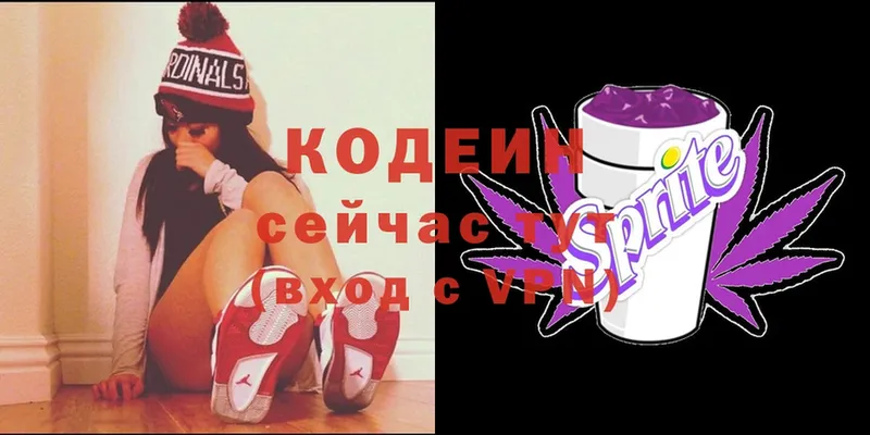 Codein Purple Drank  Гуково 