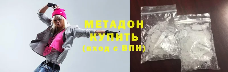 МЕТАДОН methadone  сколько стоит  Гуково 